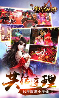 解决仙与仙游登录不了问题的实用指南：轻松畅享仙侠世界的乐趣