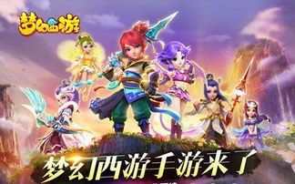 《精灵宝可梦》手游：探索奇幻世界，捕捉梦幻精灵，挑战全球训练师的冒险之旅！