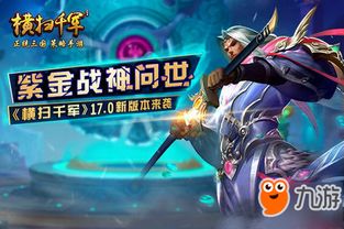 东原战神霸域：探寻神秘力量的传说与传承