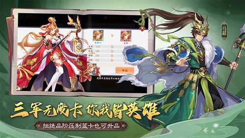 冲吧三国吧：重温经典三国历史，带你体验全新勇者征程与策略对战