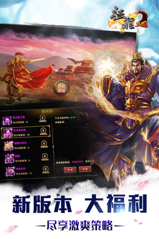 冲吧三国吧：重温经典三国历史，带你体验全新勇者征程与策略对战