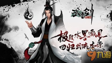 经典武侠题材重现，《神雕侠侣ol手游》让你畅游侠士江湖，亲历经典情仇"。