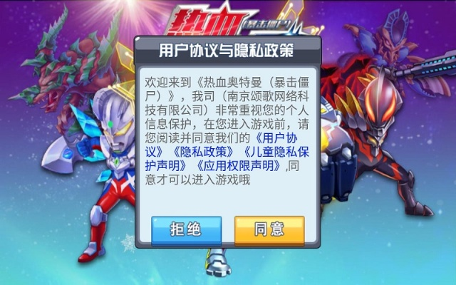 热血奥特曼暴击僵尸内购版怎么下?玩家必须掌握的攻略和技巧! 热血奥特曼暴击僵尸内购版怎么下?玩家必须掌握的攻略和技巧!