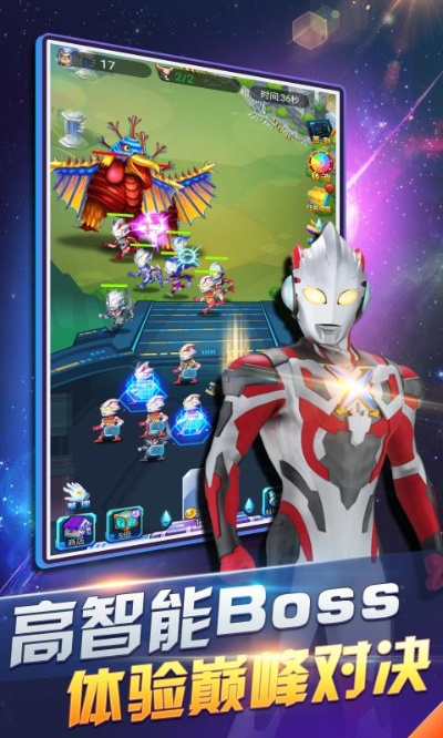 热血奥特曼暴击僵尸内购版怎么下?玩家必须掌握的攻略和技巧! 热血奥特曼暴击僵尸内购版怎么下?玩家必须掌握的攻略和技巧!