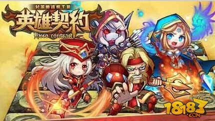 英雄契约新手攻略:打造最强团队,征战战场无往不胜的终极指南 英雄契约新手攻略:打造最强团队,征战战场无往不胜的终极指南