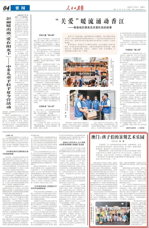 2004年澳门资料免费大全|探索城市新生活的无限可能_实习版.5.319