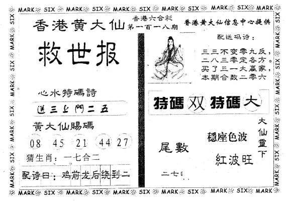 黄大仙救世报破解版|诠释解析落实_尊享版.2.954