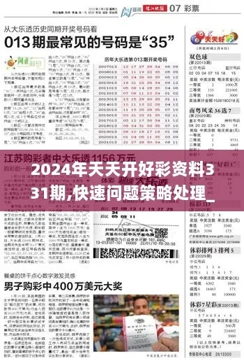 新奥六开彩最新资料|最新分析解释落实_zShop.6.489