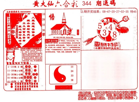 黄大仙免费大全正版资料|精细分析解释落实_冰爽型.1.13